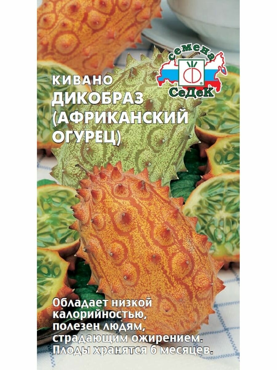 Кивано (Африканский огурец) Дикобраз