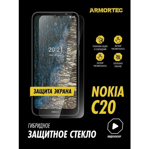 Защитное стекло на экран Nokia C20 гибридное ARMORTEC