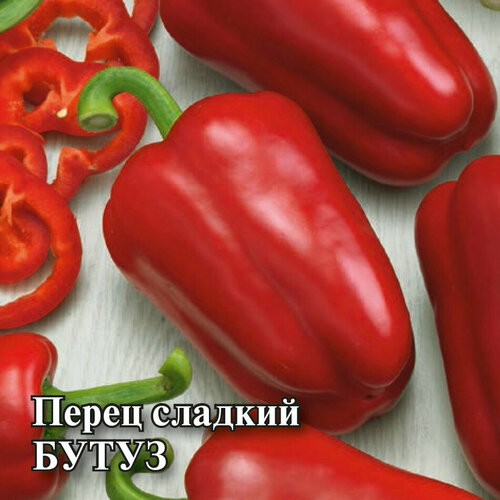 Семена Перец сладкий Бутуз, 25г, Гавриш, Фермерское подворье