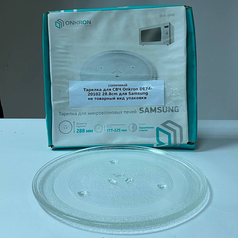 Тарелка для СВЧ Onkron DE74-20102 28.8cm для Samsung уцененный