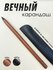 Вечный карандаш металлический (HB) в кейсе из эко-кожи из цельног...