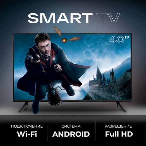 Смарт телевизор Smart TV 40 дюймов 101см FullHD 1899000₽