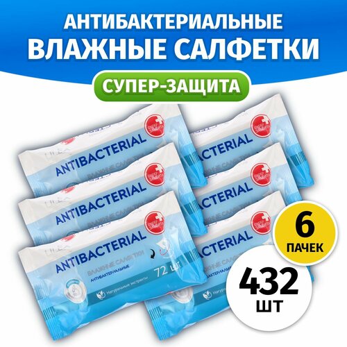 Влажные салфетки антибактериальные Lilea, универсальные против микробов с натуральными экстрактами и ароматом трав для гигиены рук, 432 шт / набор (6 упаковок по 72 штуки)