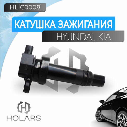 Катушка зажигания для автомобиля HYUNDAI Creta 16-; Solaris 10-; Elantra V; VI 11-; i20 I 08-; i30 07-; ix20 10-; Veloster 11-; KIA Ceed 06-; Pro Cee`d 08-; Cerato 09-; Spectra I 06-; Rio III; IV 11-; Soul I; II; III 09-; Venga 10-; Carens III 09-