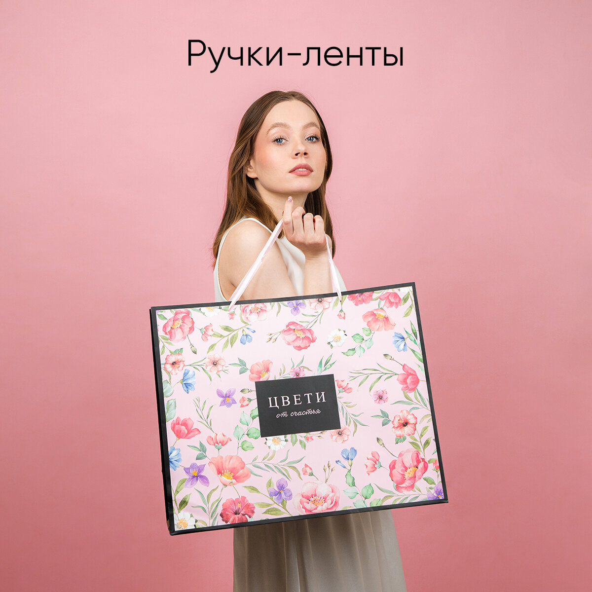 Пакет подарочный ламинированный большой «Цвети», 49 × 40 × 19 см