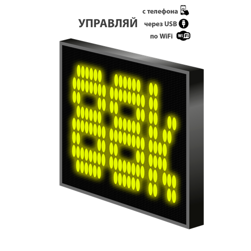 LED табло 12-36V/ Р10 35x35 см/ для транспорта/Управление с телефона