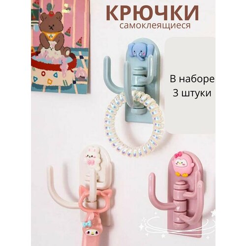 Крючки самоклеящиеся настенные