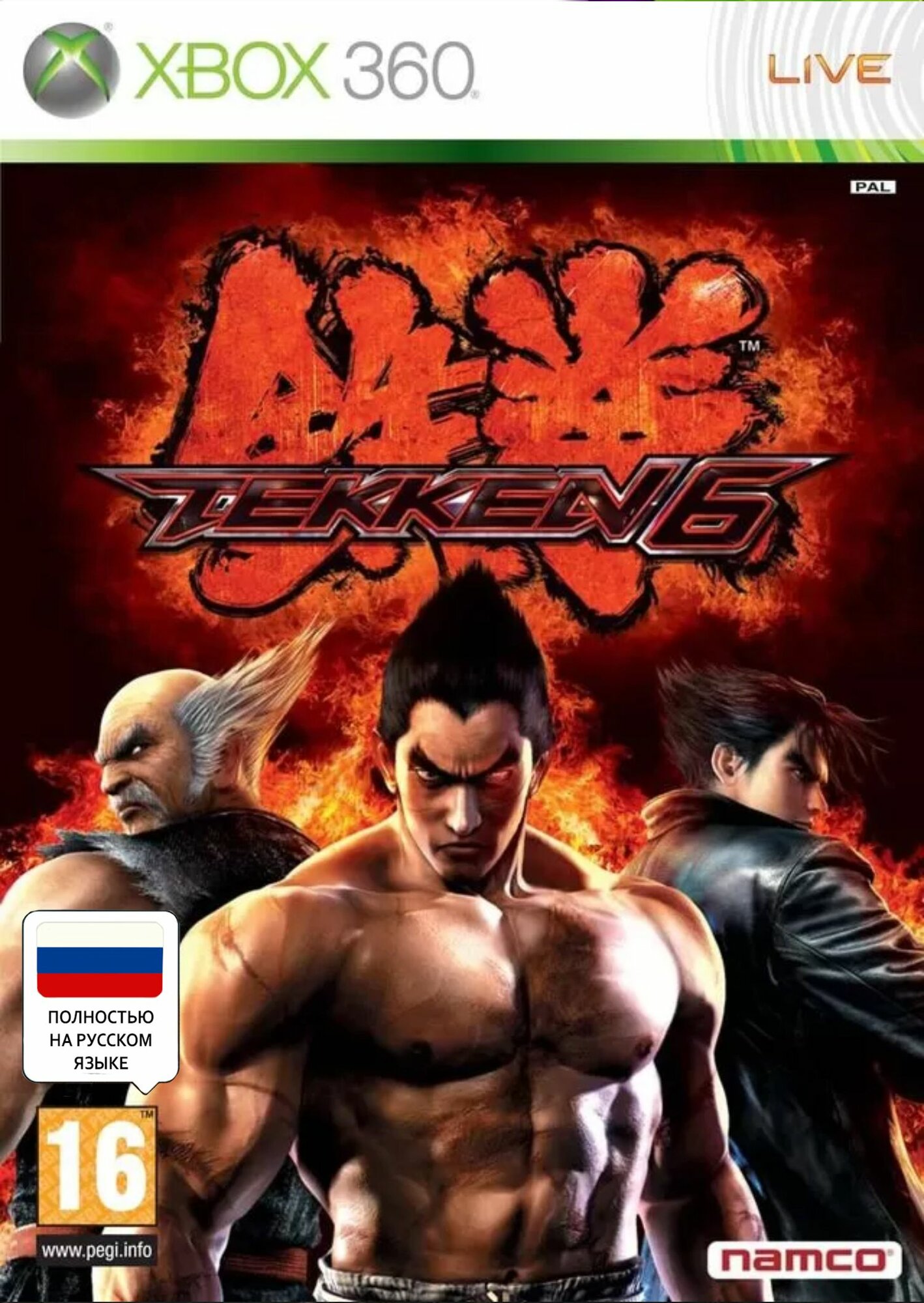 Tekken 6 Полностью на русском Видеоигра на диске Xbox 360