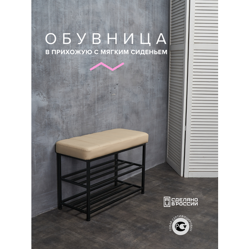 Обувница в прихожую с сиденьем
