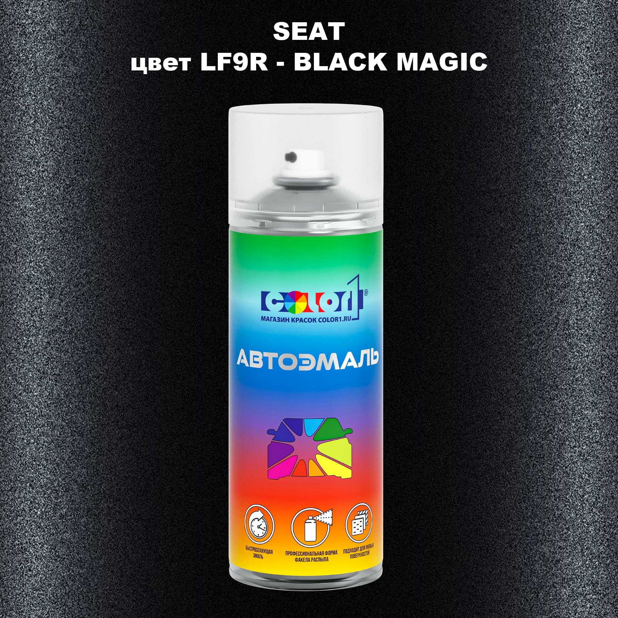 Аэрозольная краска COLOR1 для SEAT, цвет LF9R - BLACK MAGIC