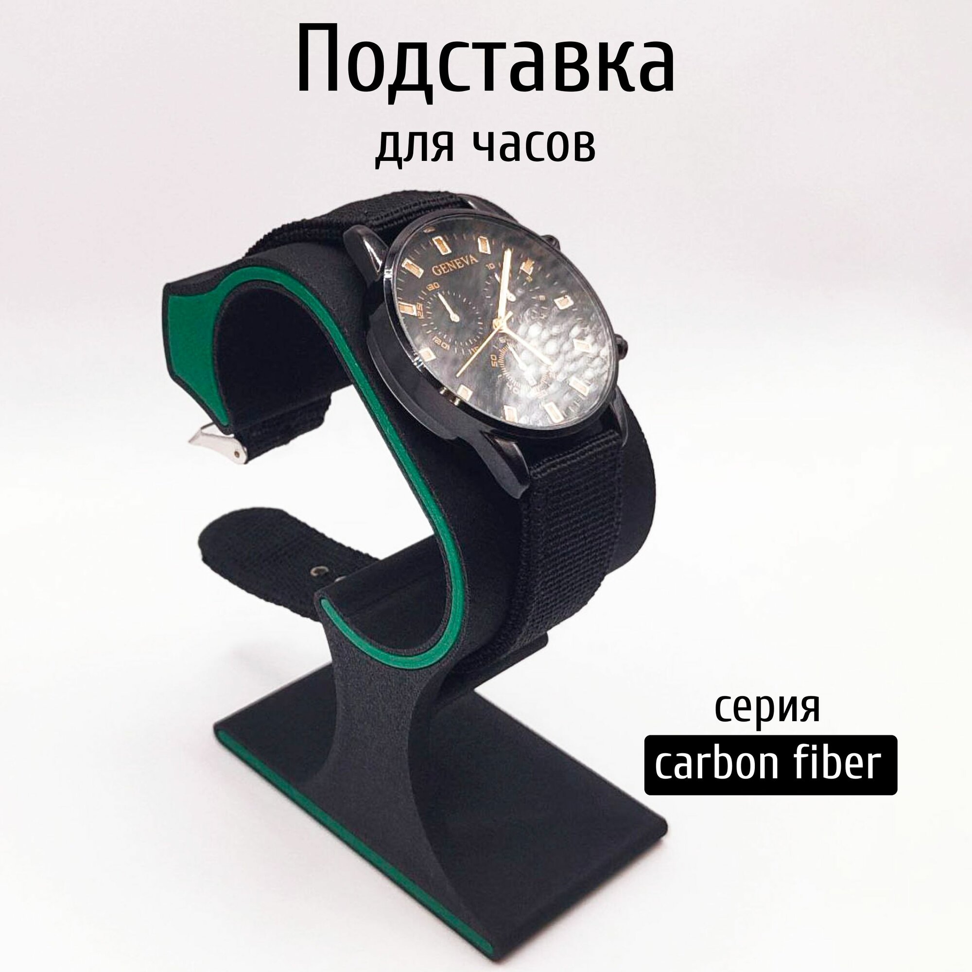 Подставка FormFunFactory