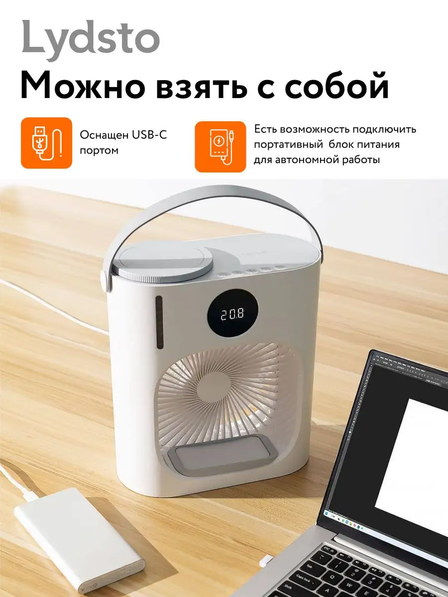 Вентилятор настольный с увлажнением Xiaomi Lydsto CL08 - фотография № 7