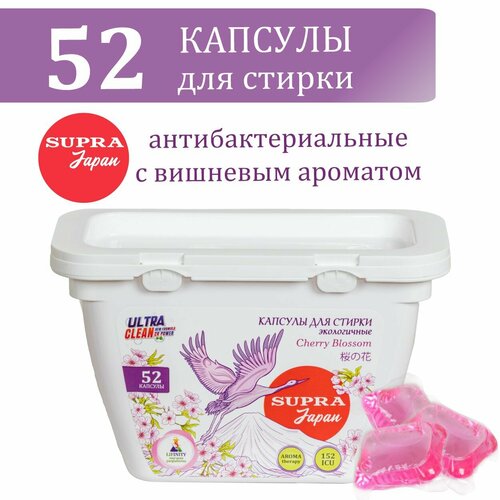 Капсулы для стирки белья экологичные SUPRA LB-1302 10 Single Sakura с кондиционером Вишневый цвет 52 капсулы 1420₽