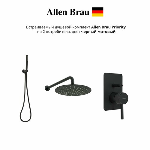 Душевой комплект Allen Brau Priority 312 на 2 потребителя, цвет черный матовый