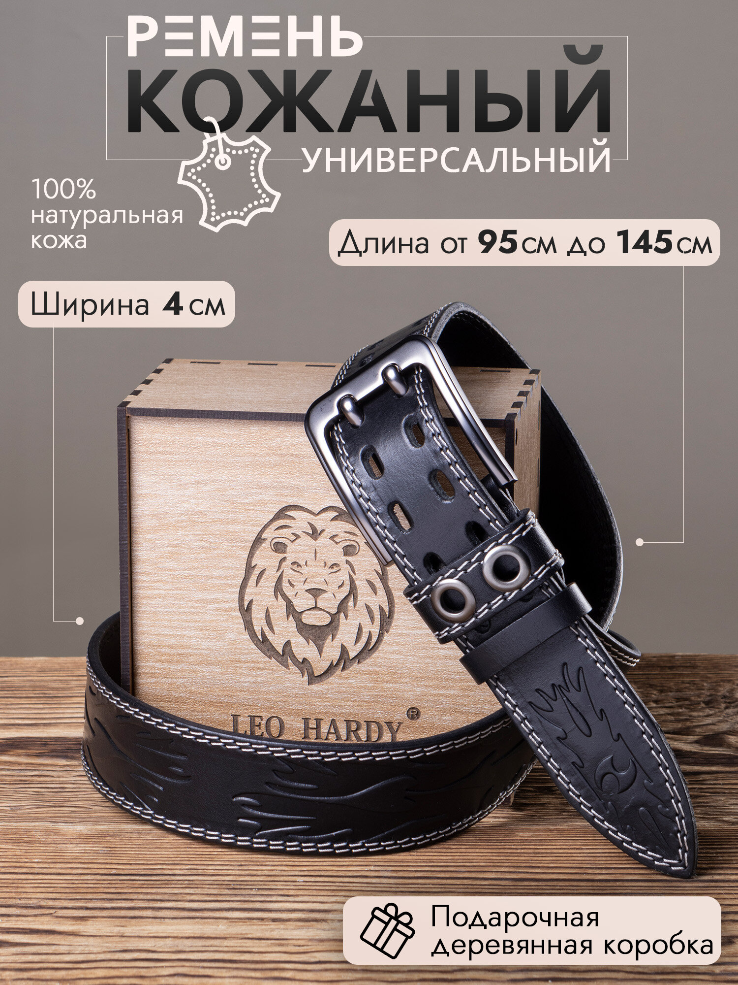 Ремень LEO HARDY для мужчин, размер 130, черный/бежевый