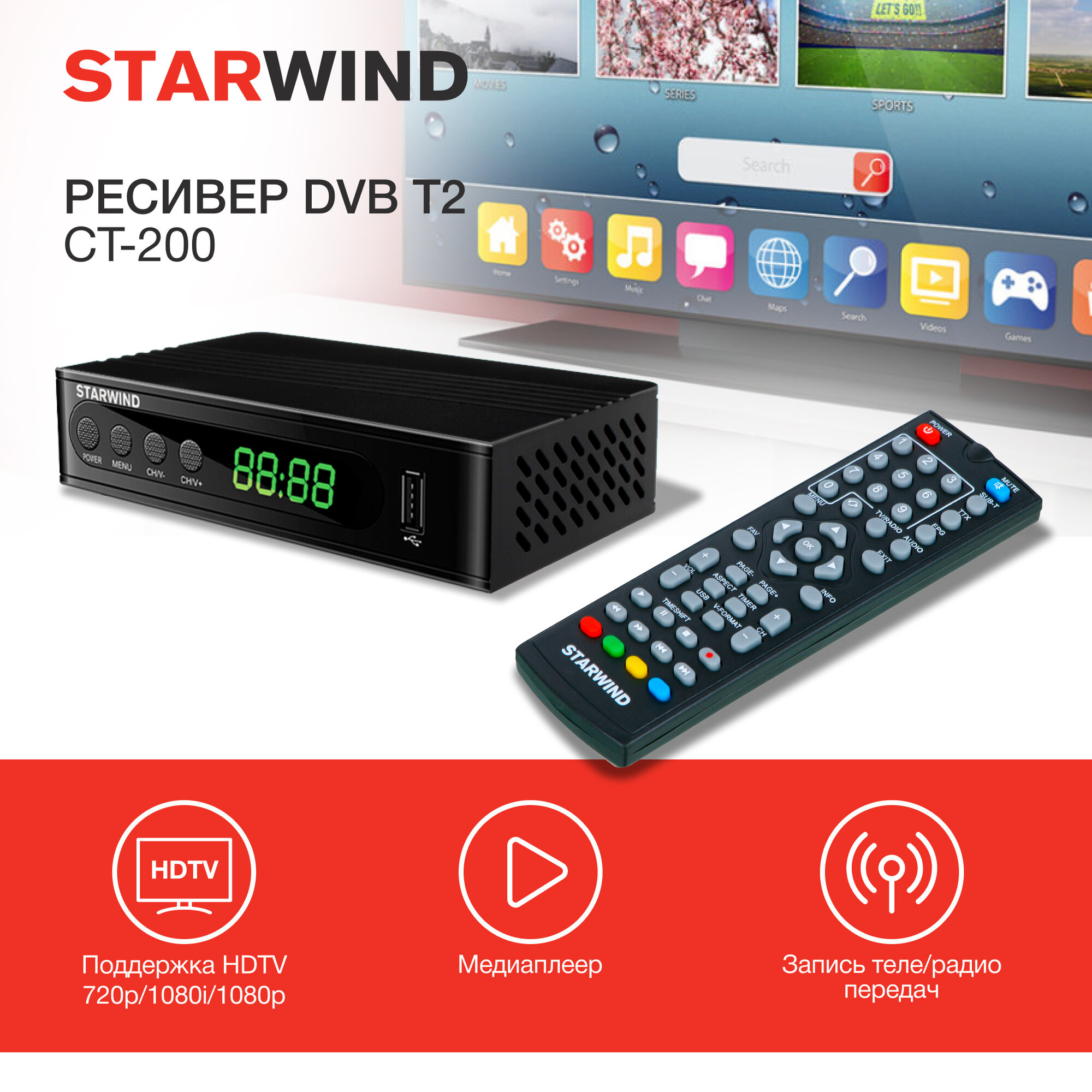 Ресивер DVB-T2 STARWIND , черный - фото №20