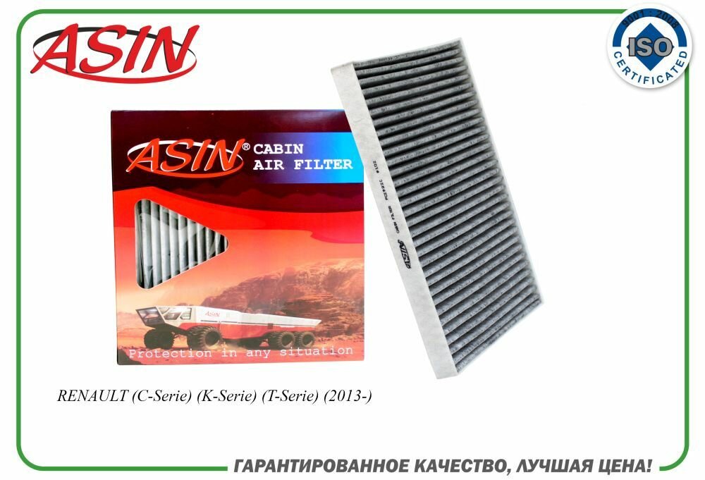 Фильтр салонный 7482379897/ASIN. FC2932C угольный для RENAULT (C-Serie) (K-Serie) (T-Serie)