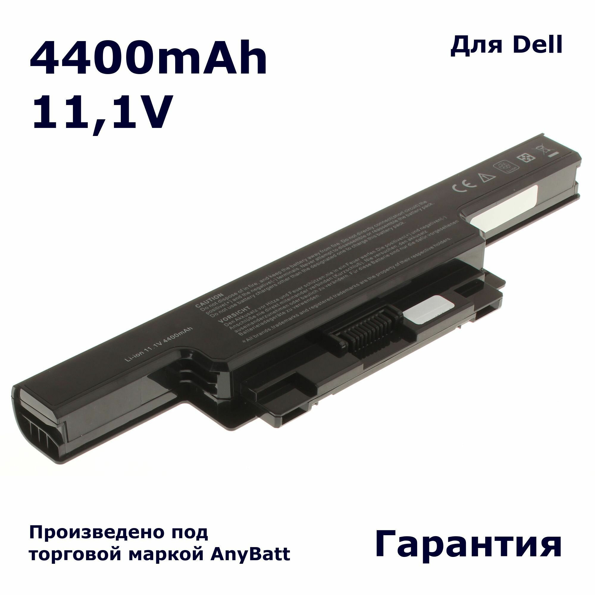 Аккумулятор AnyBatt 4400mAh для Dell Studio 1450 1457 1458