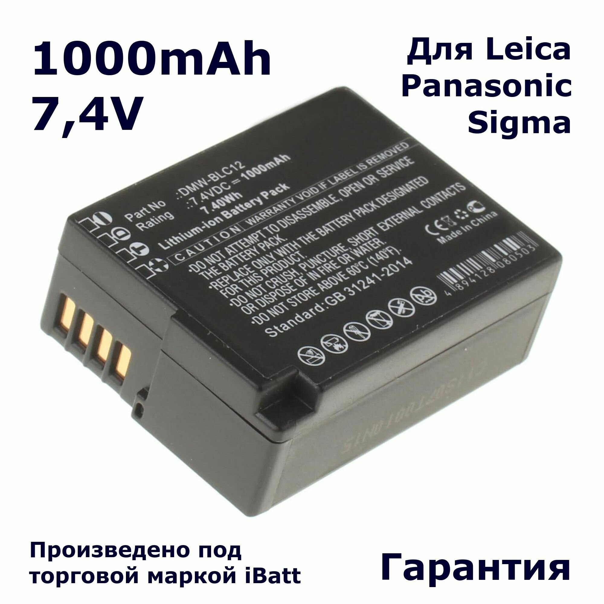 Аккумуляторная батарея iBatt iB-A1-F224 1000mAh, для камер DMW-BLC12E DMW-BLC12 BP-DC12