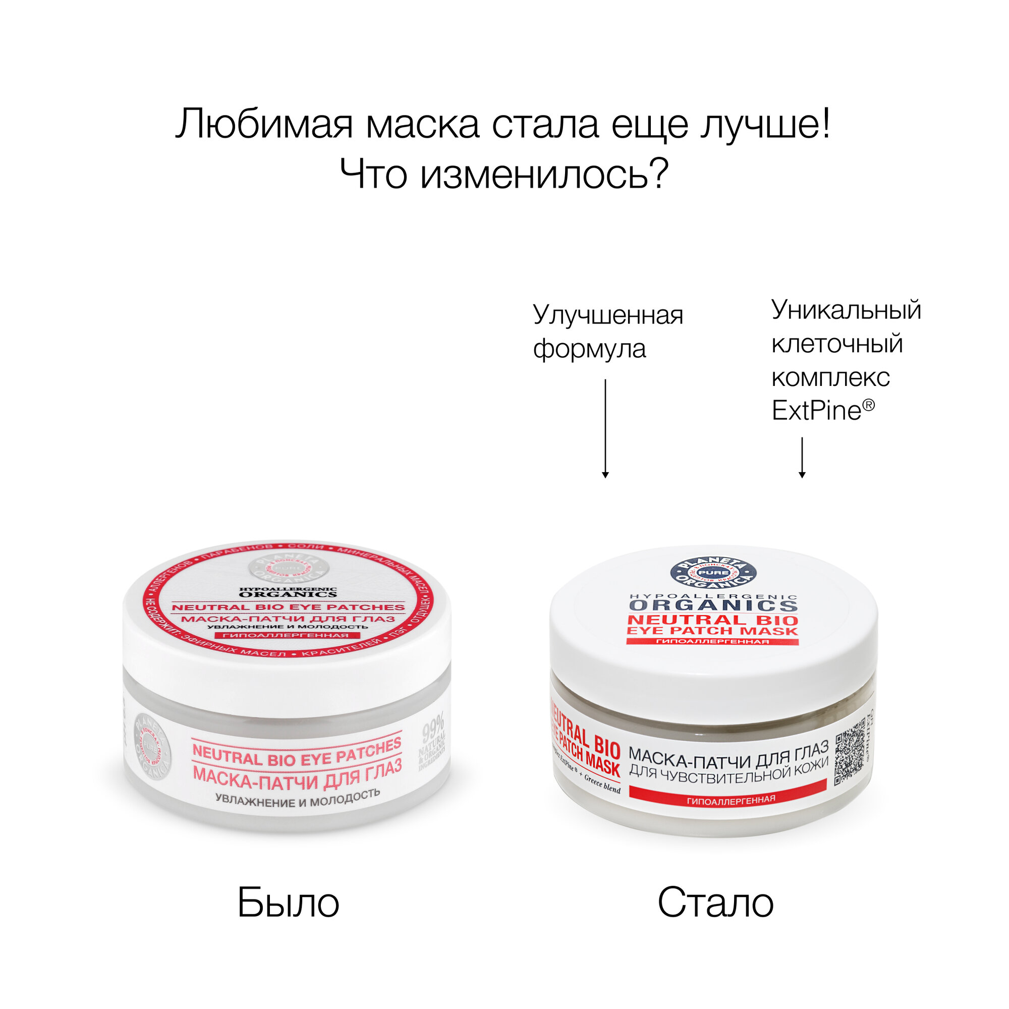 Маска-патчи для глаз гипоаллергенная банка Pure Planeta Organica/Планета Органика 100мл Планета органика ООО - фото №3