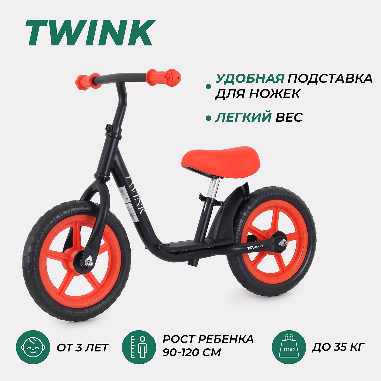 Беговел MOWBaby MC001 "TWINK" (Blue)