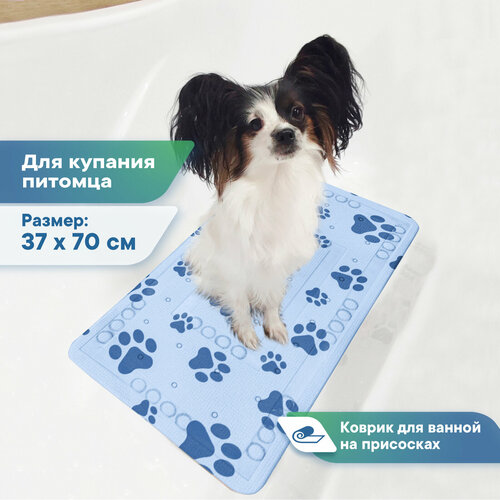 Коврик для животных для ванной с присосками 37х70 см / коврик для купания собак и мытья кошек небесно-голубой