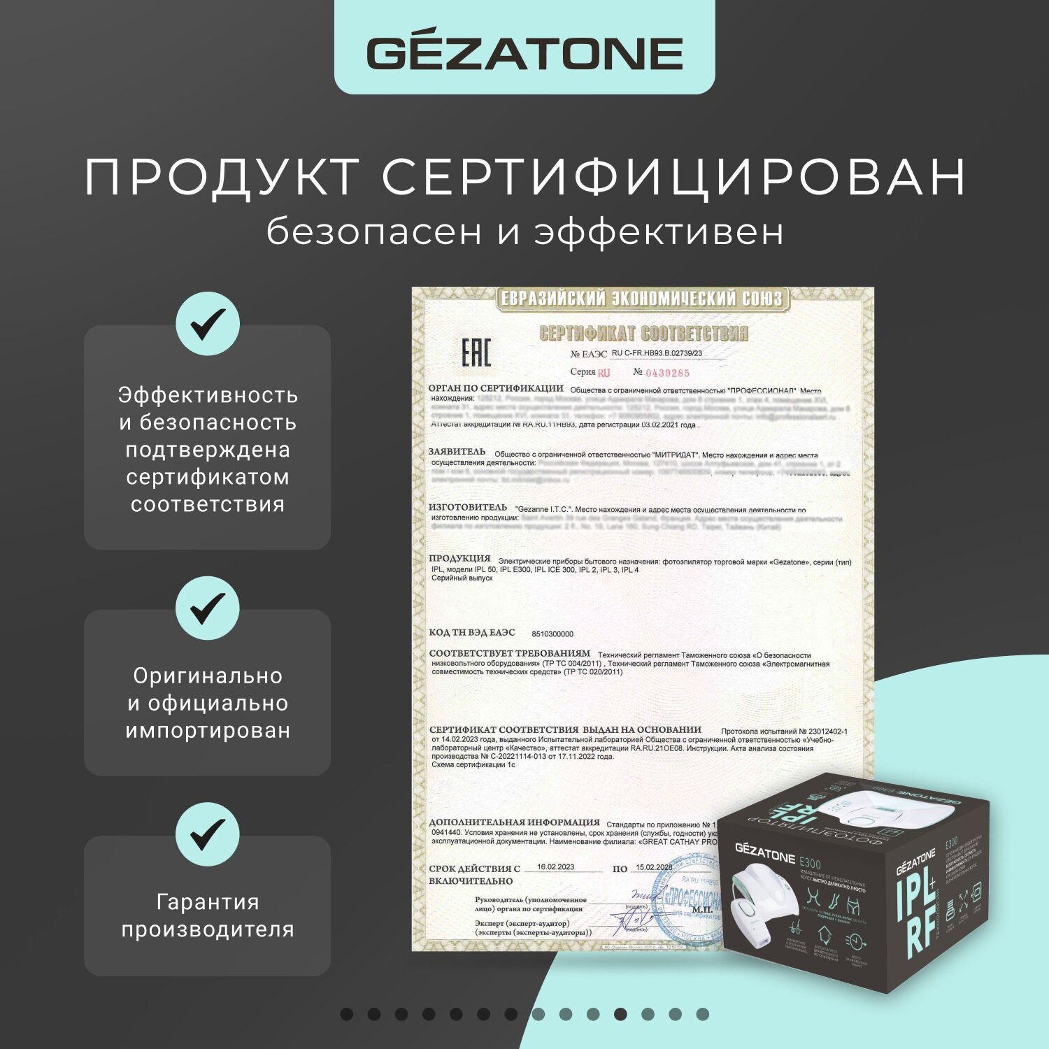 Gezatone Фотоэпилятор IPL E300 (300K) (Gezatone) - фото №17
