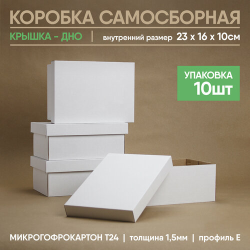 Коробка для подарков и хранения белый, белая