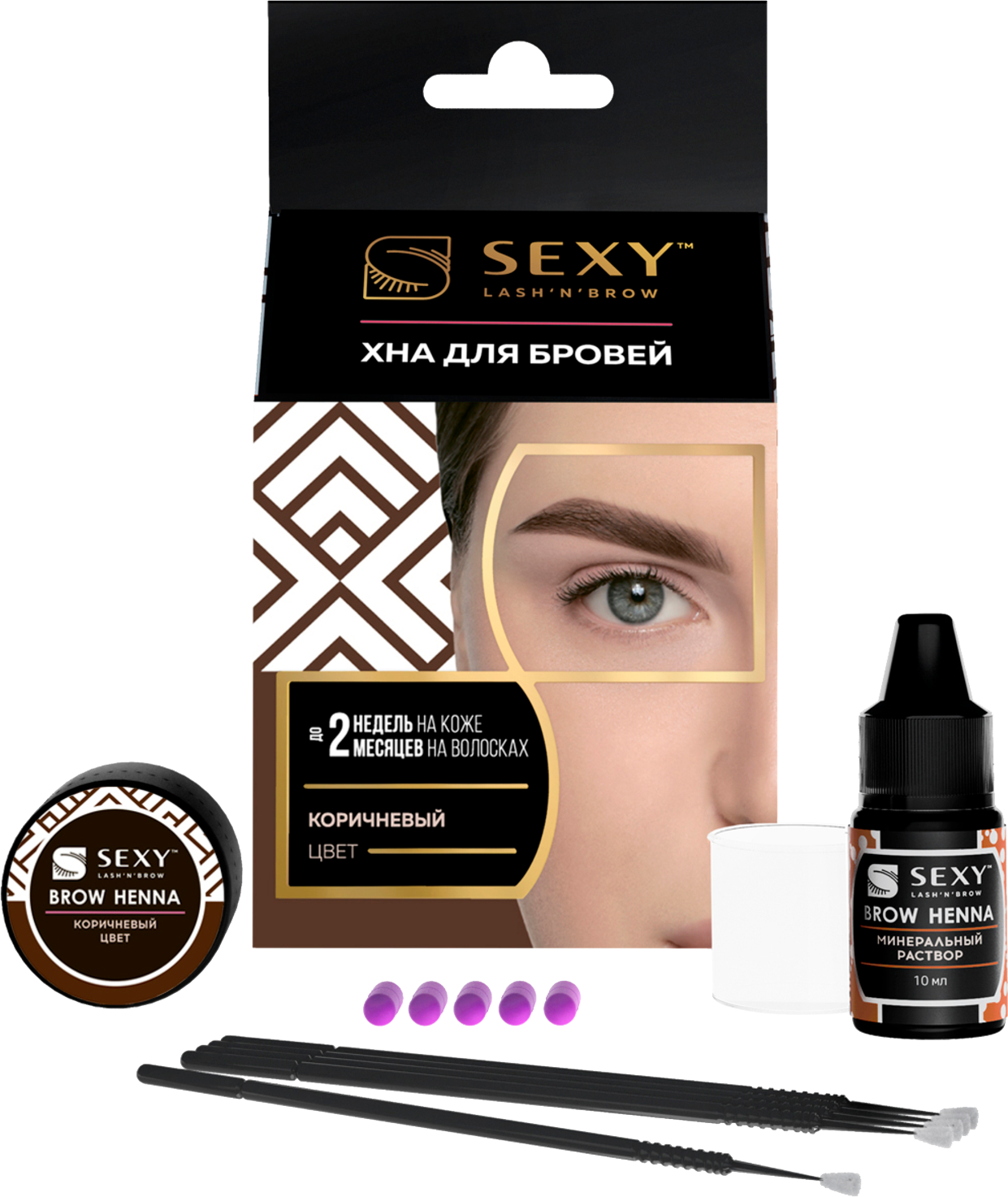 Набор для домашнего использования Sexy Brow Henna хна для бровей коричневая 37г