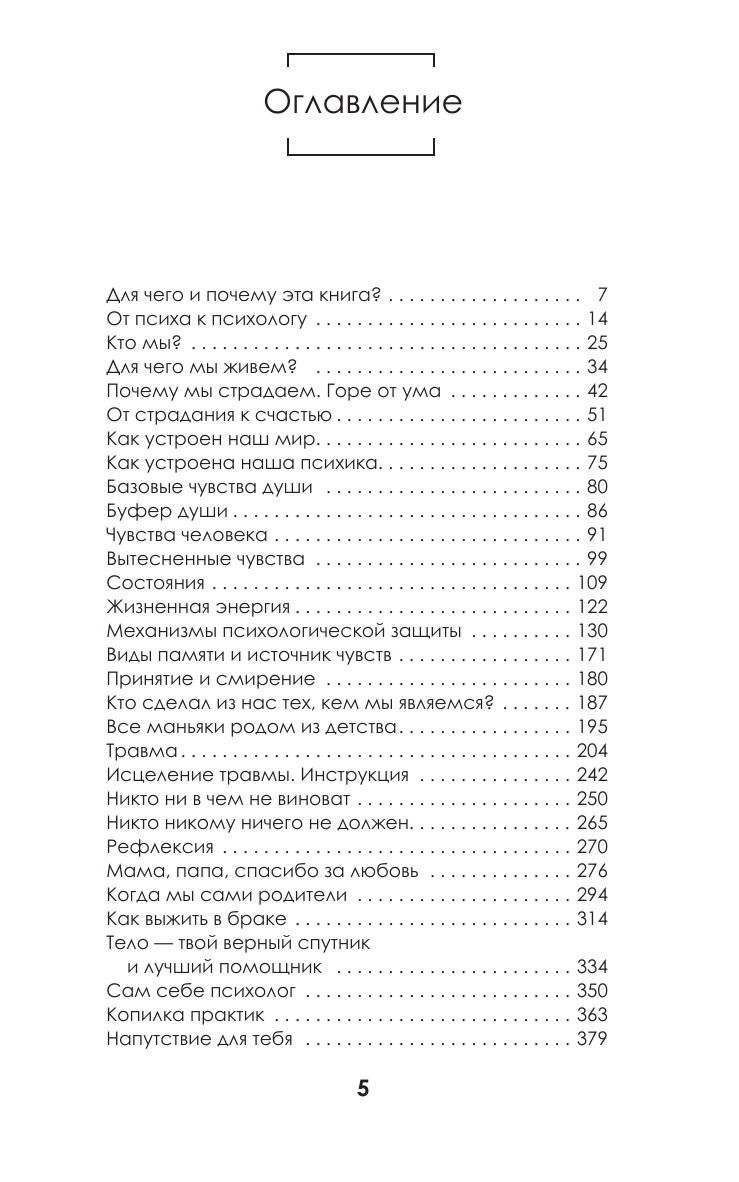 Просто. Буду. Счастливая. Дневник твоей души + колода карт-посланий (новое оформление) - фото №3