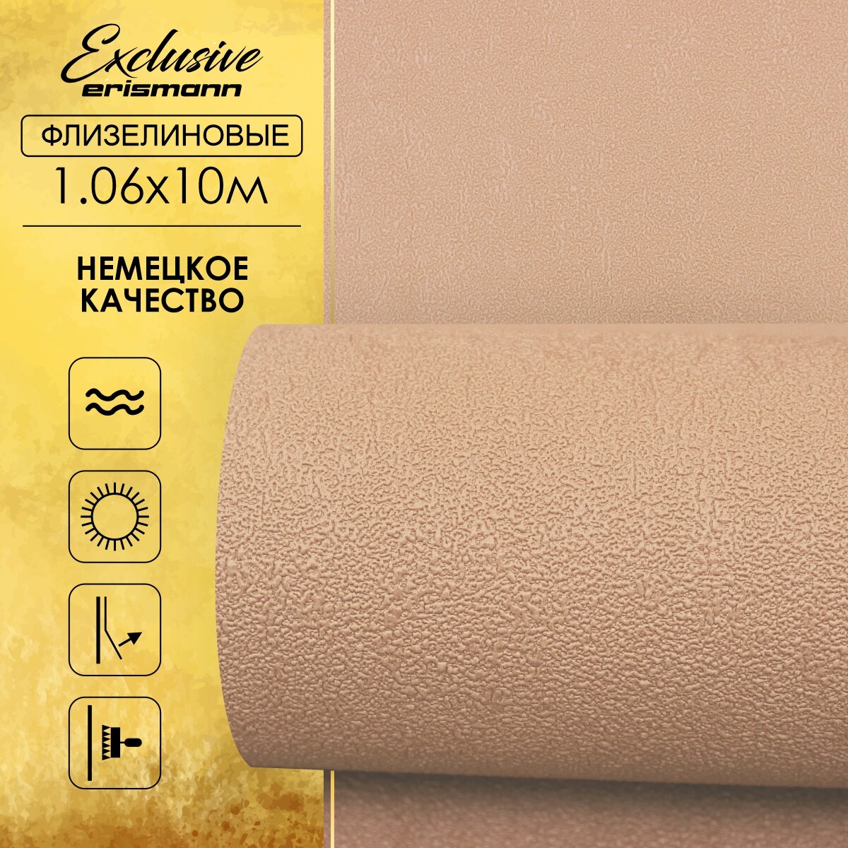 Обои виниловые на флизелине 106 эффект окрашенной стены Erismann Exclusive Lookdecor 10м*1.06м