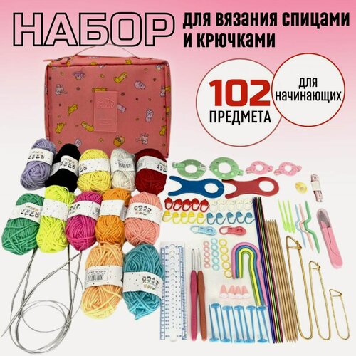 Изображение товара Набор для вязания детский в органайзере 102 предмета с пряжей, спицами и крючками