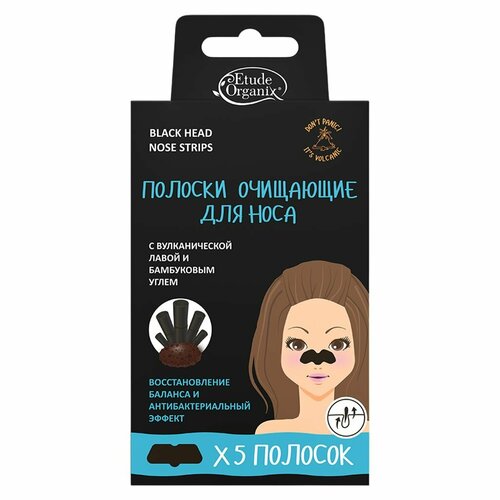 Etude Organix Полоски очищающие для носа с вулканической лавой и бамбуковым углем 5 шт 463₽