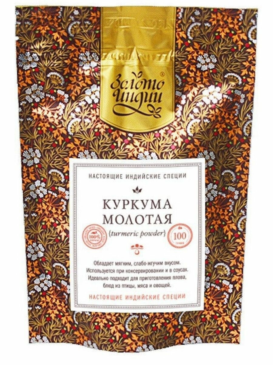 Куркума молотая "Turmeric Powder" 100 гр, Амрита / Моно приправы, специи и травы