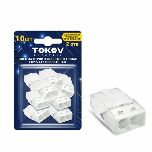 Клемма строй-монтажная TOKOV ELECTRIC СМК 2273-202 EU25 412 2-проводная прозр блист10шт 389₽