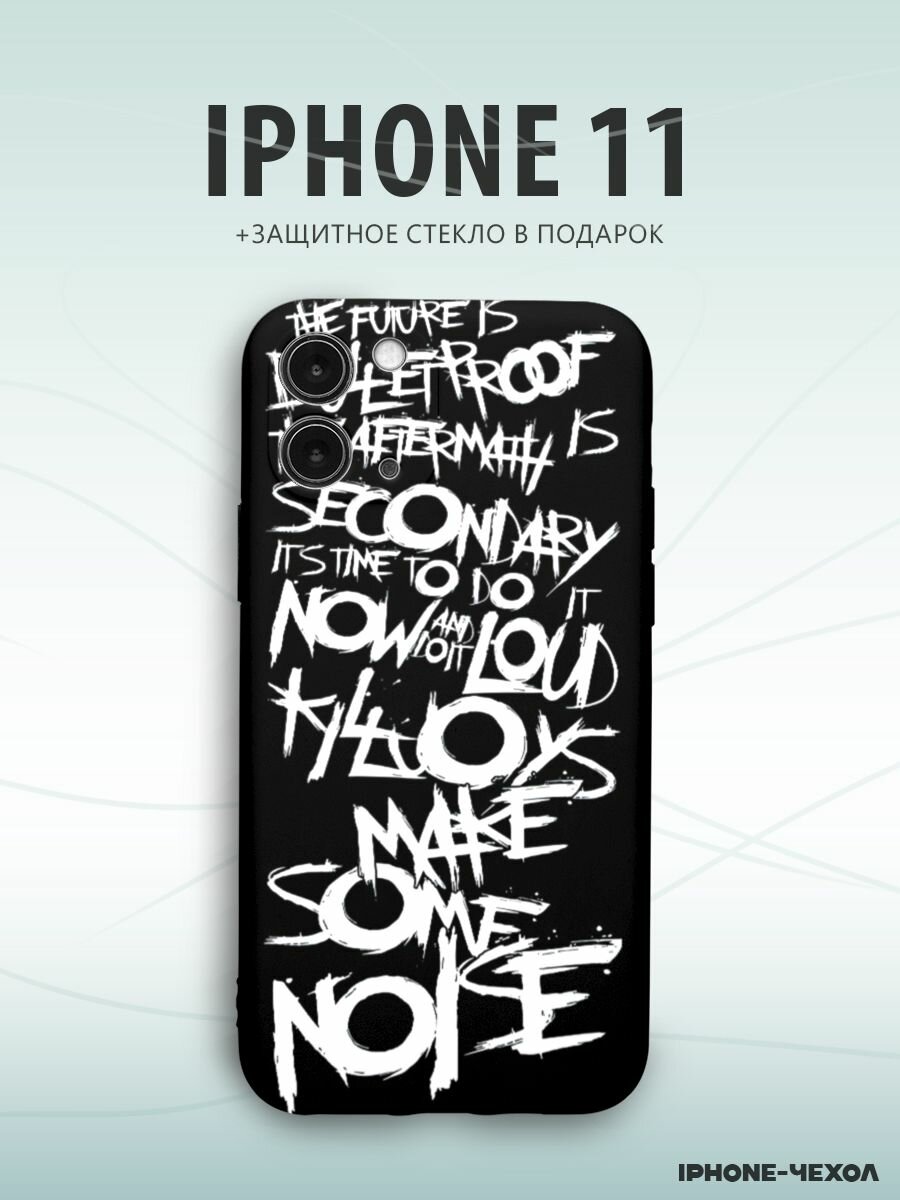 Чехол для телефона Iphone 11 с принтом My Chemical Romance