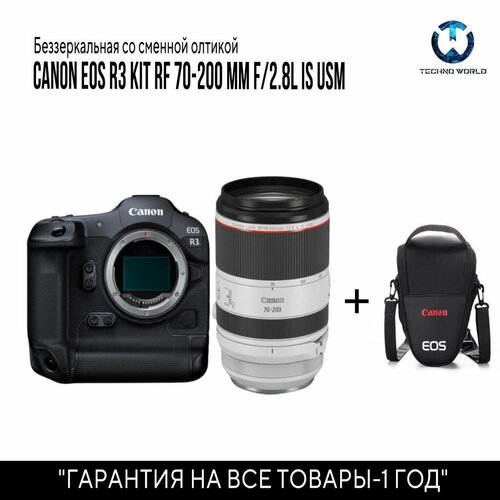 Фотоаппарат Canon EOS R3 Kit RF 70-200mm f/2.8 L IS USM