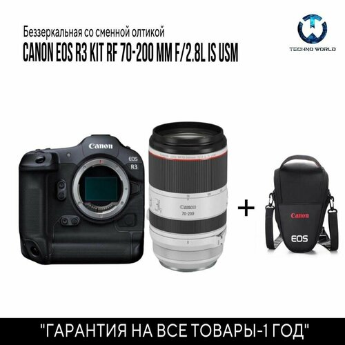 Фотоаппарат Canon EOS R3 Kit RF 70-200mm f28 L IS USM 82999900₽