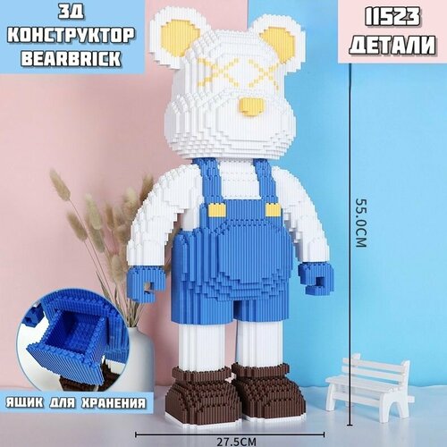 3д конструктор BearBrick белый в синих штанах большой 11523 детали Конструктор пластиковый 2790₽