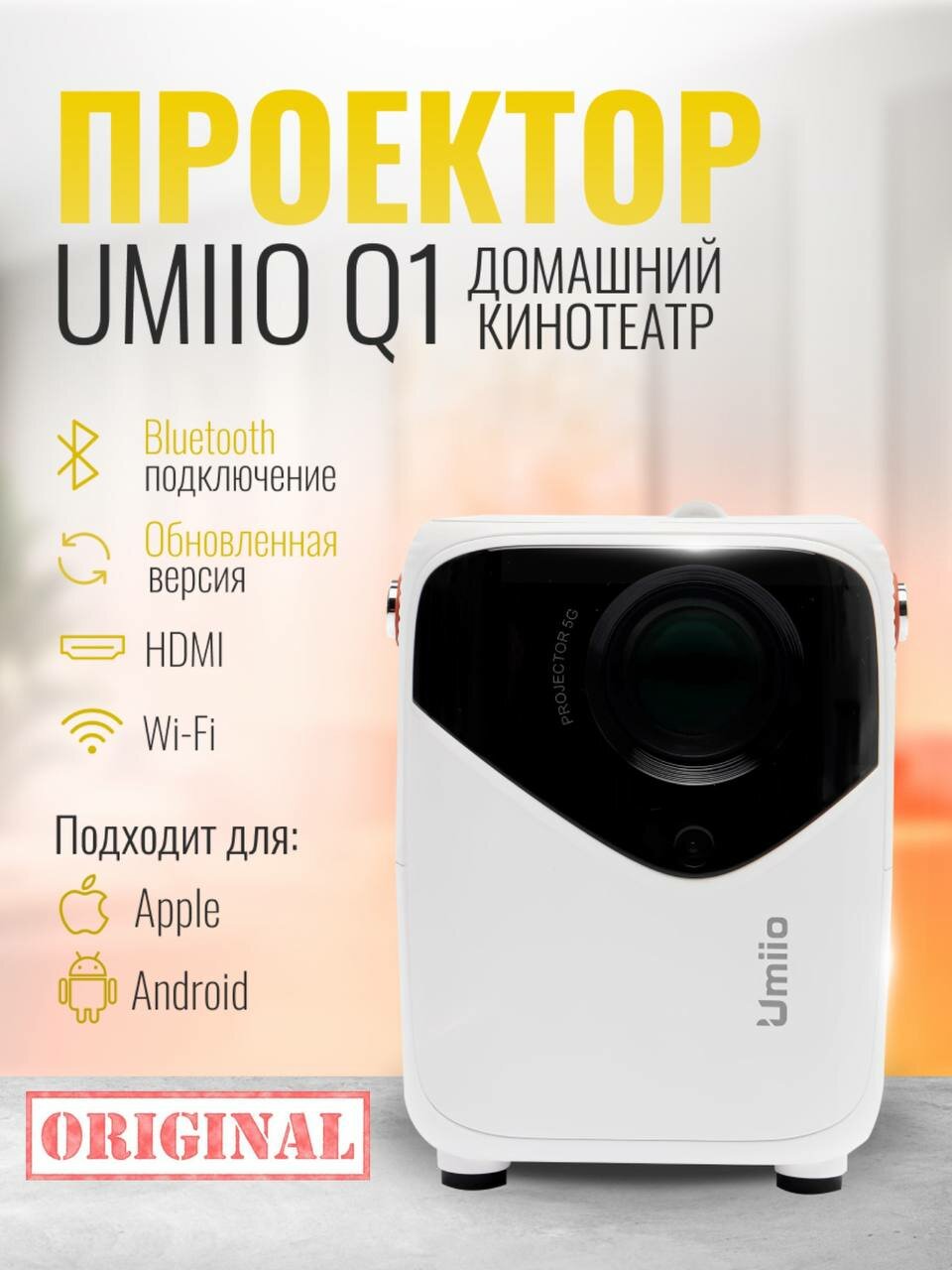 Проектор ТВ Wi-Fi Android Q1 с HDMI