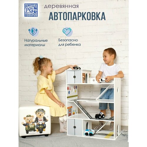 фото Автопарковка для машинок