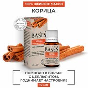 Натуральное 100% эфирное масло PURE BASES Корица, 10 мл.