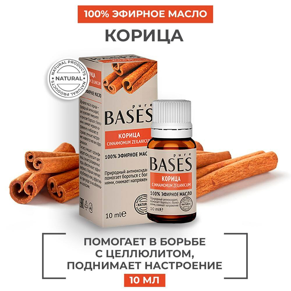 Pure Bases эфирное масло Гвоздика