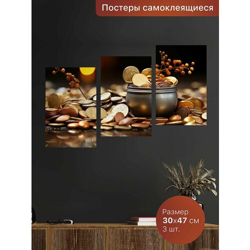 Самоклеящиеся постеры для интерьера 3шт. - 3х47 см. Интерьерные наклейки.