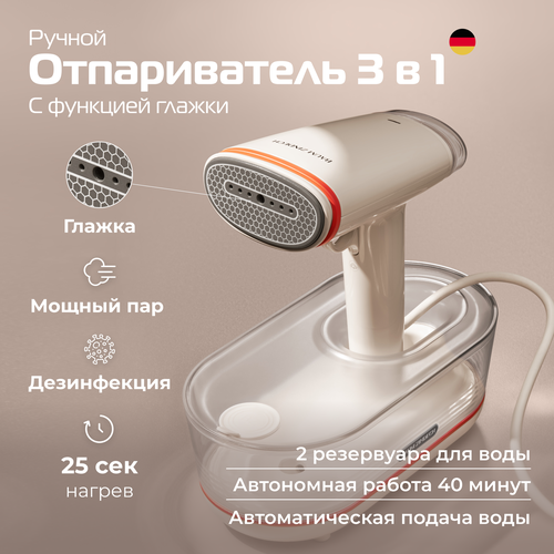 Отпариватель ручной для одежды BAUM ZINDECH R500 вертикальный 1307900₽