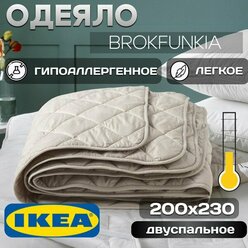 Одеяло летнее BROKFUNKIA икеа, тонкое 200х230 см, бежевое