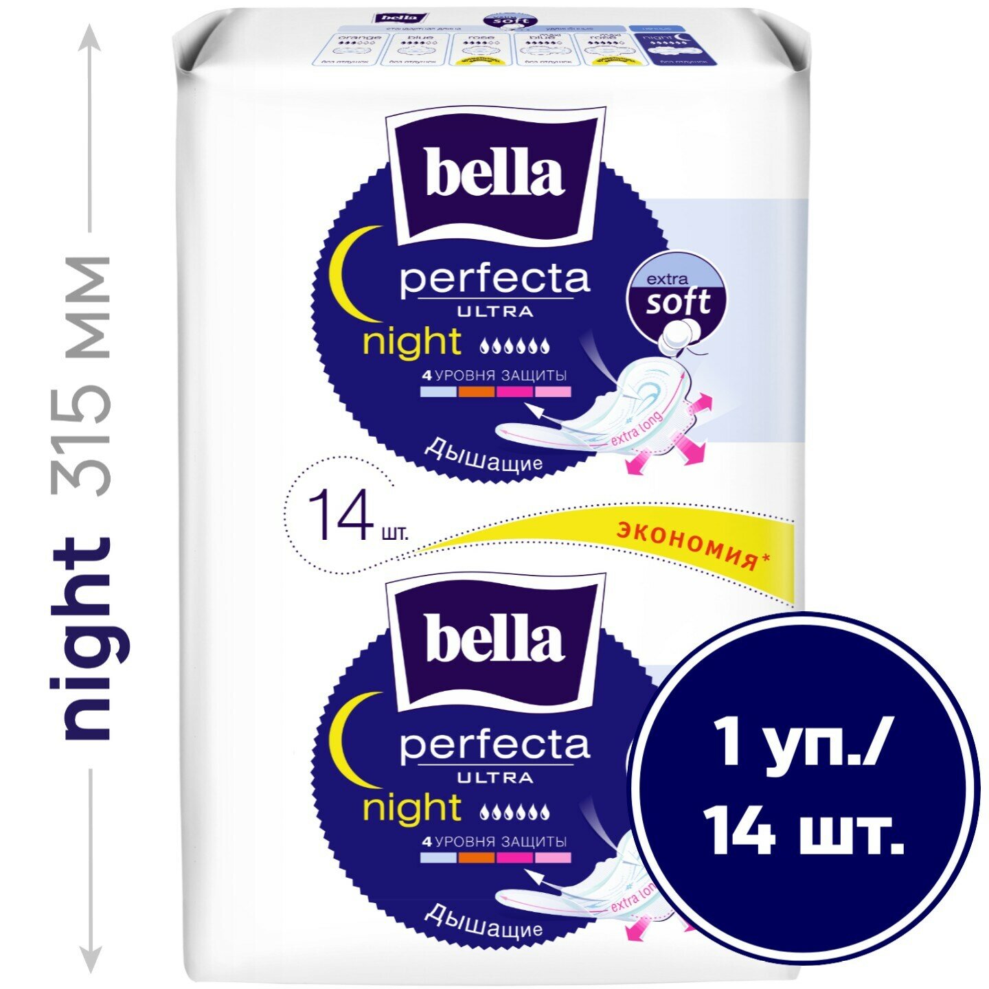 Прокладки ультратонкие Bella Perfecta Ultra Night, 7шт. - фото №10