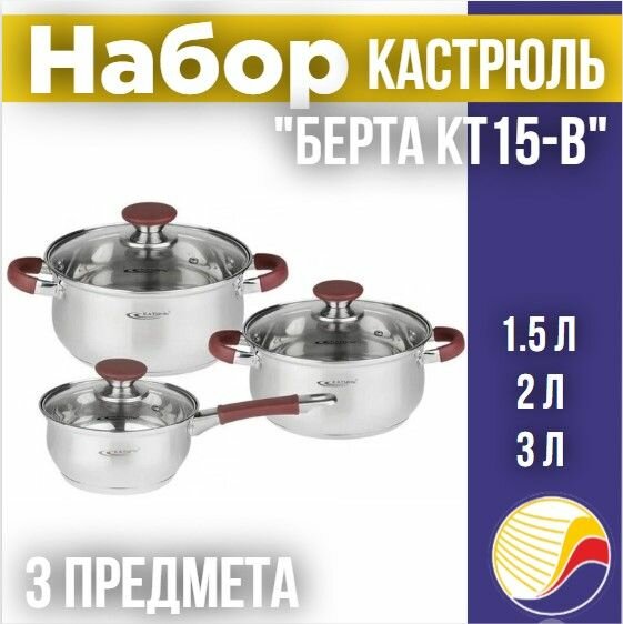 Набор посуды Катунь - фото №12
