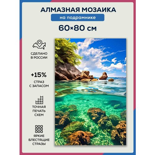 Алмазная мозаика 60x80 Берег озеро камни на подрамнике