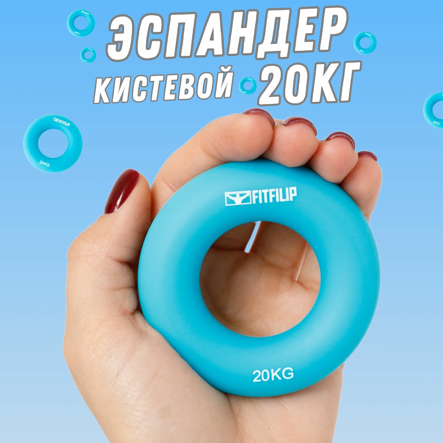 Эспандер кистевой силиконовый круглый для рук кольцо 20 кг